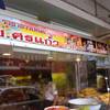 ร้านอาหาร ร้านข้าวเหนียวมูน ช.ศรแก้ว