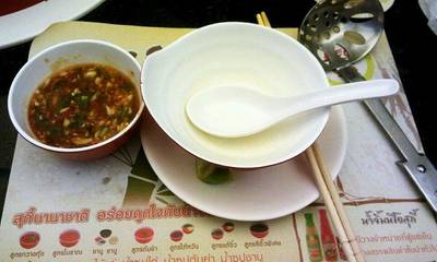 ร้านอาหาร นีโอสุกี้ เซ็นเตอร์วัน