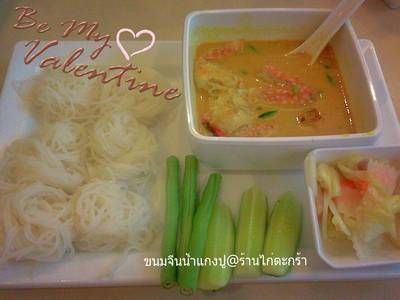 ร้านอาหาร ไก่ตะกร้า