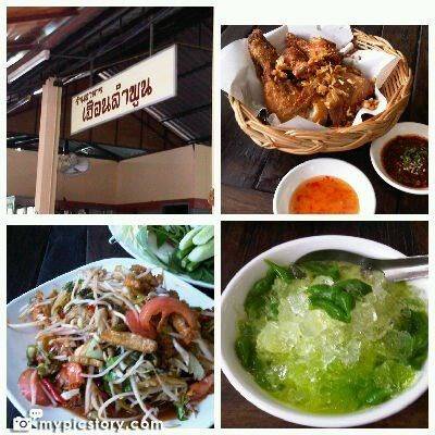ร้านอาหาร เฮือนลำพูน ตลิ่งชัน ร้านอาหาร เฮือนลำพูน ตลิ่งชัน