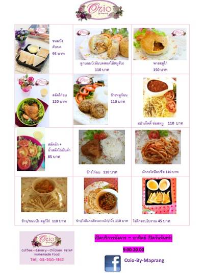 Menu From Ozio By Maprang Ka ที่ ร้านอาหาร Ozio By Maprang