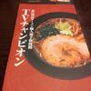 ร้านอาหาร Chabuton Terminal 21