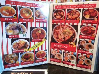 เมนูแค่ส่วนนึง ยังมีอีกเป็นสิบหน้า ที่ ร้านอาหาร Sendai Ramen Mokkori