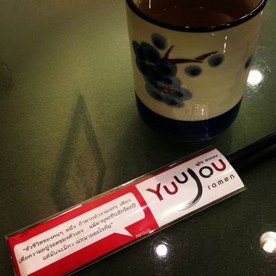 ระหว่างรออาหาร นั่งอ่านคำคมกันไป ที่ ร้านอาหาร Yuujou Ramen เอกมัย