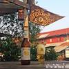 เบียร์ สิงห์ วุ้นๆ  ที่ ร้านอาหาร บ้านไม้ริมน้ำ@8ริ้ว