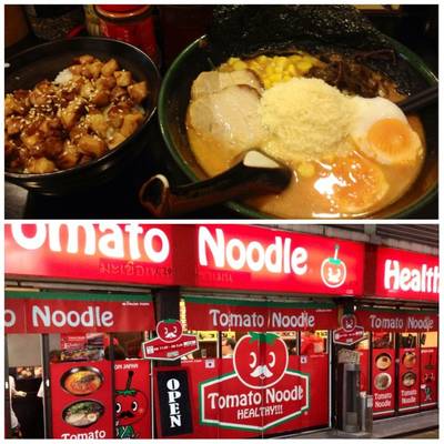 Tomato Noodle Set With Shashu Don ที่ ร้านอาหาร Tomato Noodle