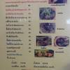 เมนูอาหารเช้า ที่ ร้านอาหาร ครัวแต้จิ๋ว