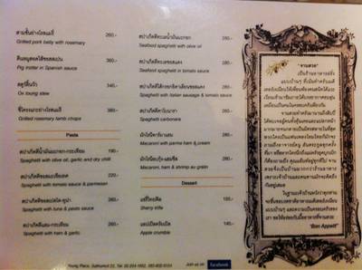ร้านอาหาร จานสวย