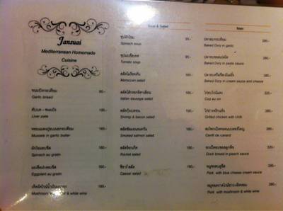 ร้านอาหาร จานสวย