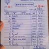 ค่าเสียหายสำหรับ14ชีวิต ที่ ร้านอาหาร แม่สลองวิลล่า