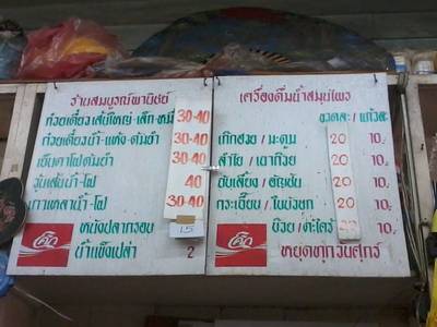 เมนู ที่ ร้านอาหาร สมบูรณ์พานิช