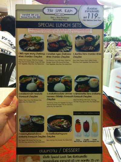 เมนูเซ็ท ที่ ร้านอาหาร Fai sor Kam (อาหารเหนือ)