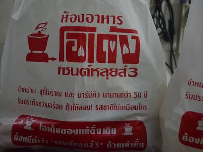 ที่อยู่ ที่ ร้านอาหาร ห้องอาหารโอเด้ง เซนต์หลุยส์ 3