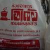 ที่อยู่ ที่ ร้านอาหาร ห้องอาหารโอเด้ง เซนต์หลุยส์ 3