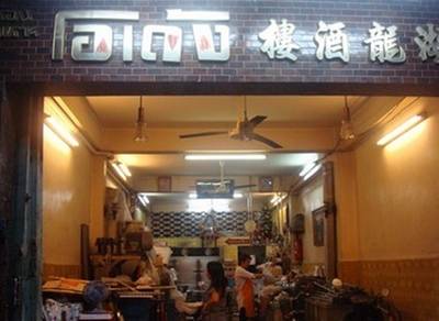 หน้าร้าน ขายแบบนำกลับไปปรุงเองที่บ้าน ที่ ร้านอาหาร ห้องอาหารโอเด้ง เซนต์หลุยส์ 3