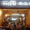 หน้าร้าน ขายแบบนำกลับไปปรุงเองที่บ้าน ที่ ร้านอาหาร ห้องอาหารโอเด้ง เซนต์หลุยส์ 3