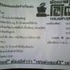 วิธีการปรุงของร้านที่แนบมาให้ ที่ ร้านอาหาร ห้องอาหารโอเด้ง เซนต์หลุยส์ 3