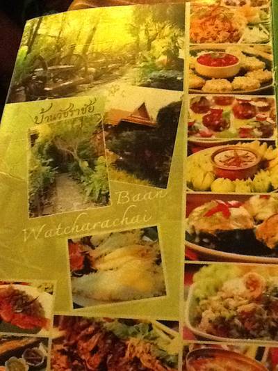 ร้านอาหาร บ้านวัชราชัย