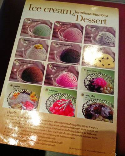 ไอติมและของหวาน ที่ ร้านอาหาร MK Gold ศาลาแดง