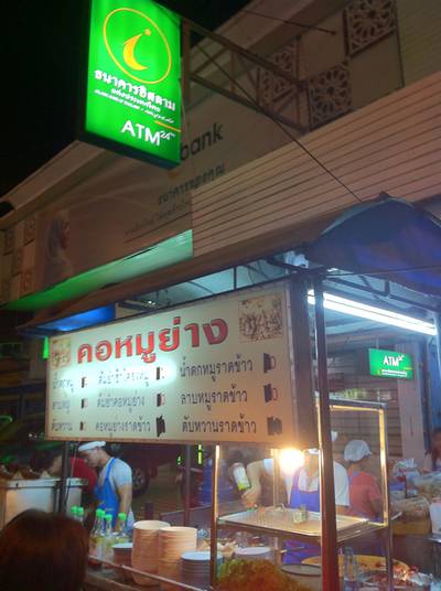 ร้านอาหาร ร้านคอหมูย่าง ขอนแก่น