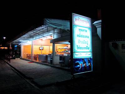 ครัวอาม่า ที่ ร้านอาหาร ครัวอาม่า ครัวอาม่า ที่ ร้านอาหาร ครัวอาม่า