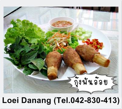 ร้านอาหาร เลยดานัง