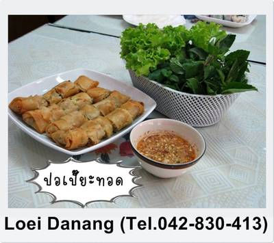 ร้านอาหาร เลยดานัง