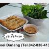 ร้านอาหาร เลยดานัง