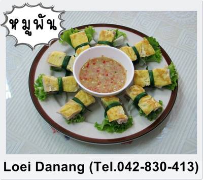 ร้านอาหาร เลยดานัง