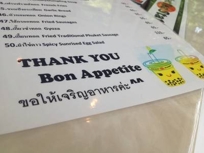 ร้านอาหาร Phuket Tea Station