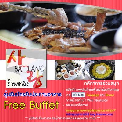 ร้านอาหาร Salang Korean BBQ Buffet  สุขุมวิท 93