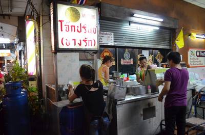 ถึงร้านแล้วว ^^ ที่ ร้านอาหาร โจ๊กปริ๊นซ์