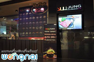 ร้านอาหาร Yuu Jung Paradise park