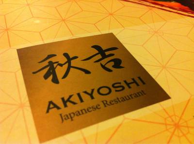 ร้านอาหาร Akiyoshi พระโขนง ร้านอาหาร Akiyoshi พระโขนง