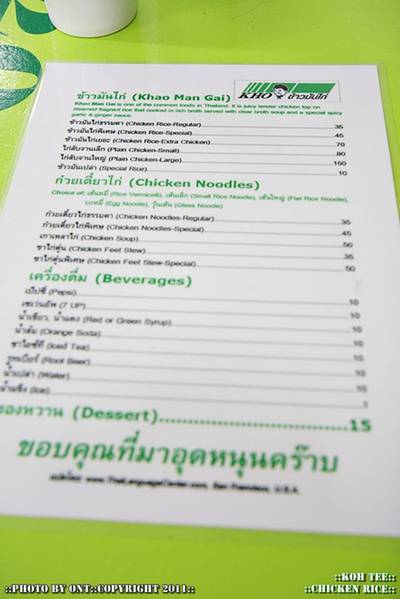 MEnu ที่ ร้านอาหาร Kho ข้าวมันไก่โก๊ะตี๋ RCA MEnu ที่ ร้านอาหาร Kho ข้าวมันไก่โก๊ะตี๋ RCA