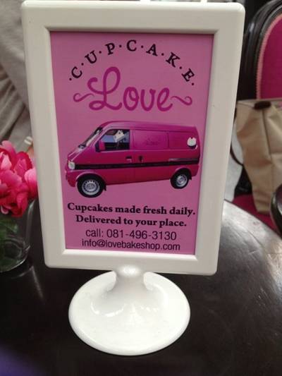 ร้านอาหาร Cupcake Love Central World