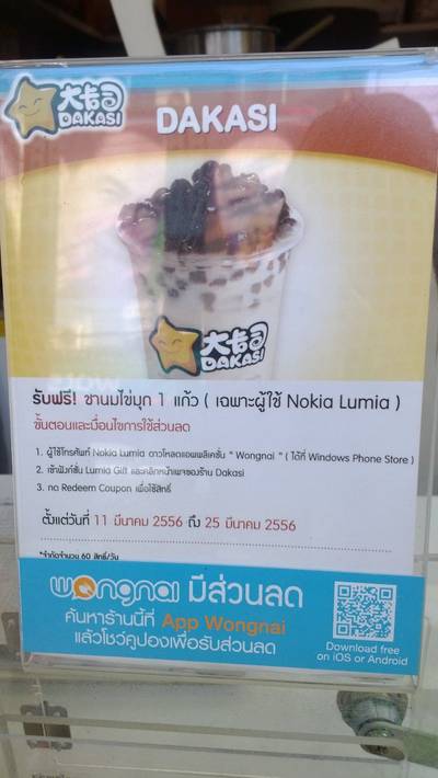 DAKASI  สยามสแควร์ ที่ ร้านอาหาร DAKASI  สยามสแควร์