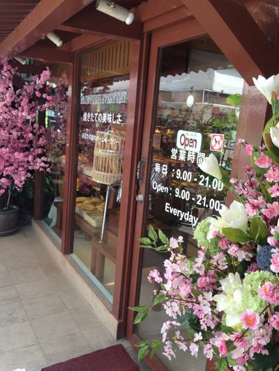 ร้านอาหาร คัสตาร์ดนากามูระ