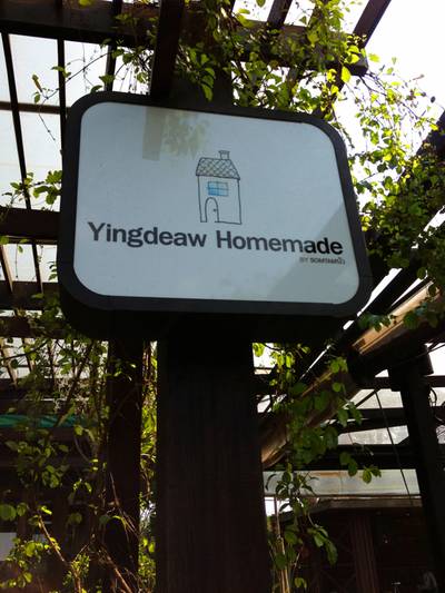 มุมเบเกอรี่ในร้านส้มตำนัว ที่ ร้านอาหาร ส้มตำนัว เกษตรนวมินทร์