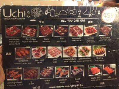 ร้านอาหาร Uchi Yakiniku Buffet