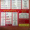 เมนู ที่ ร้านอาหาร เชลล์ไม่เคยชิม