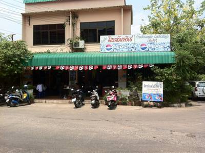 ร้านสูตรญวน ที่ ร้านอาหาร ก๋วยเตี๋ยวมิตรสัมพันธ์ ร้านสูตรญวน ที่ ร้านอาหาร ก๋วยเตี๋ยวมิตรสัมพันธ์