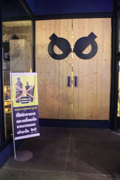 หน้าทางเข้า ที่ ร้านอาหาร Too Fast To Sleep