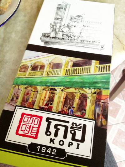 ร้านอาหาร โกปี้
