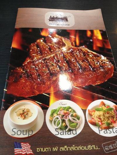 ร้านอาหาร Santa Fe' Steak มาบุญครอง