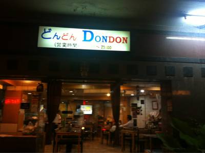 ร้านอาหาร Don Don