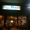 ร้านอาหาร Don Don