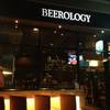 ร้านอาหาร Beerology