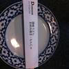 ร้านอาหาร Don Don