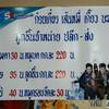 ร้านอาหาร ก๋วยเตี๋ยวติดแอร์ เจ๊จวน